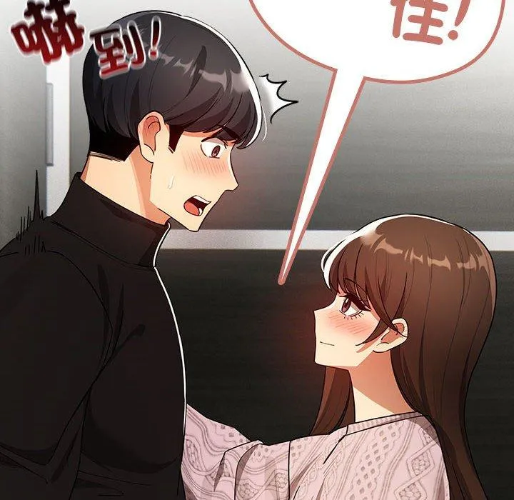 疫情期间的家教生活 第85話 第128页