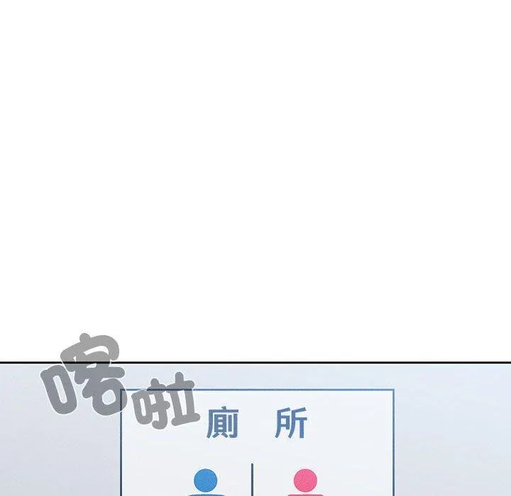 疫情期间的家教生活 第85話 第95页