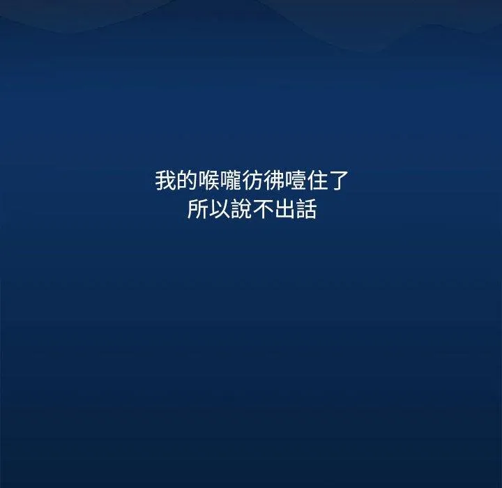 疫情期间的家教生活 第85話 第55页