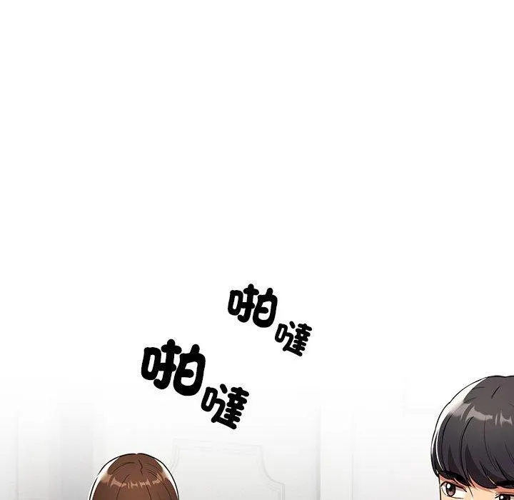 疫情期间的家教生活 第85話 第48页