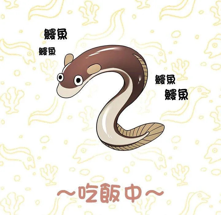 疫情期间的家教生活 第85話 第91页