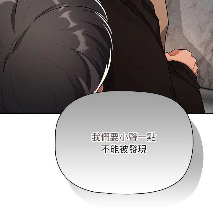 疫情期间的家教生活 第85話 第134页