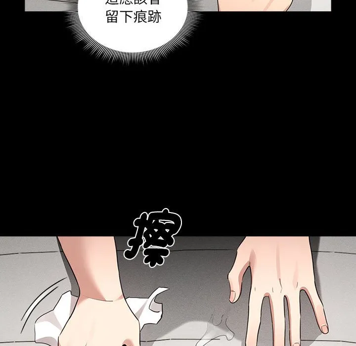 疫情期间的家教生活 第109话 第32页
