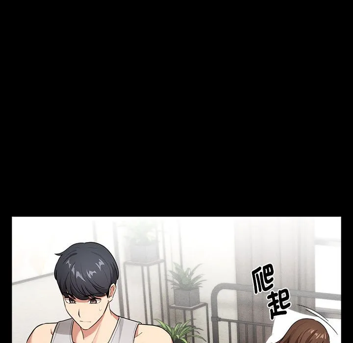 疫情期间的家教生活 第109话 第19页