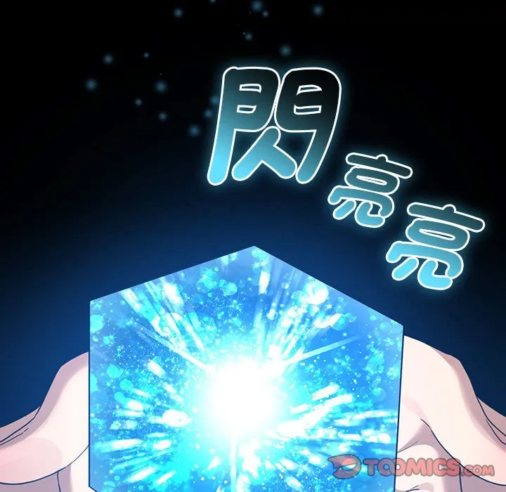 疫情期间的家教生活 第109话 第51页