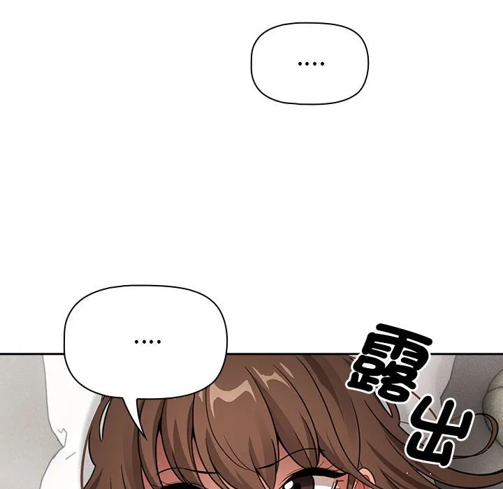 疫情期间的家教生活 第109话 第83页