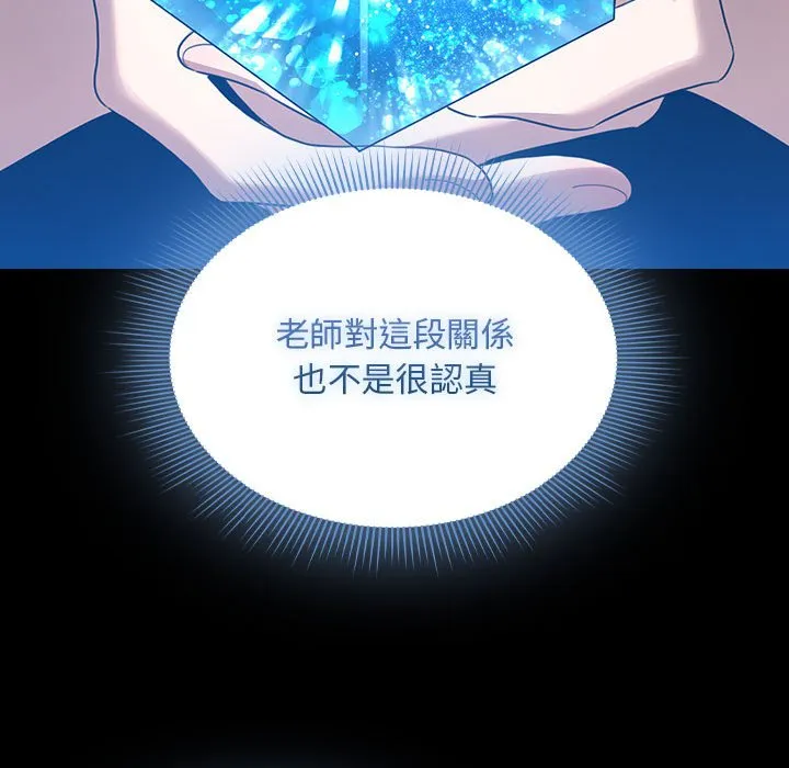 疫情期间的家教生活 第109话 第52页