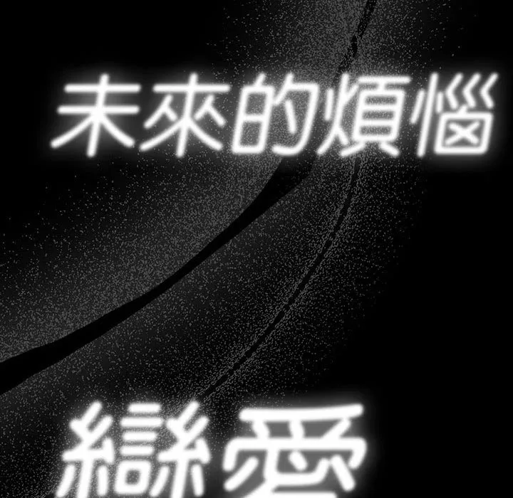 疫情期间的家教生活 第109话 第43页