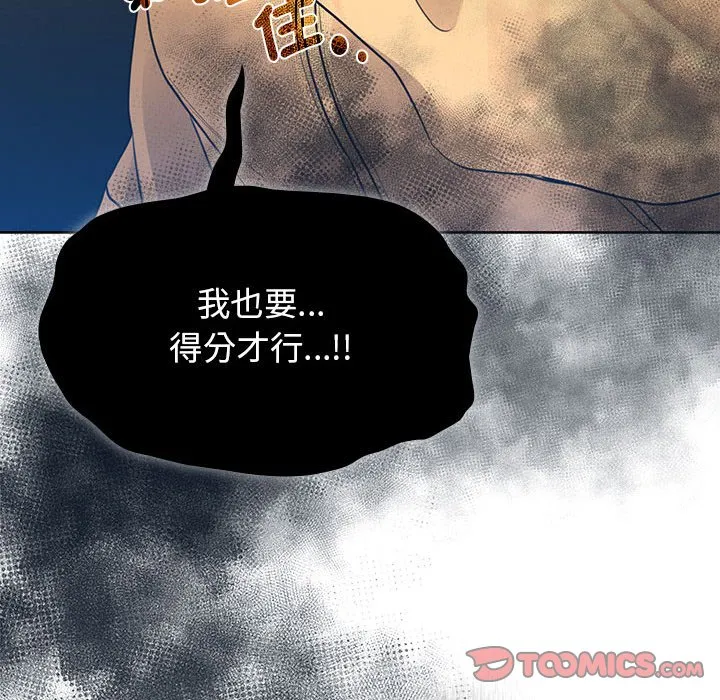 疫情期间的家教生活 第109话 第135页