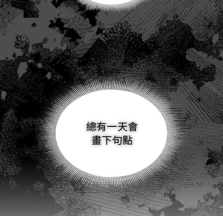 疫情期间的家教生活 第109话 第109页