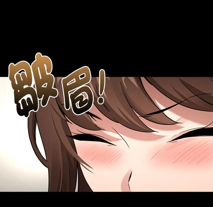 疫情期间的家教生活 第109话 第66页