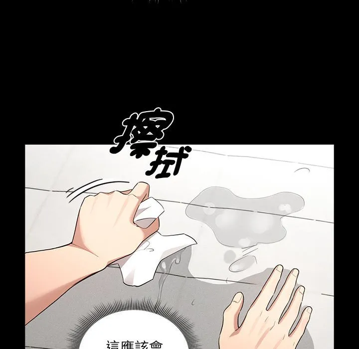 疫情期间的家教生活 第109话 第31页