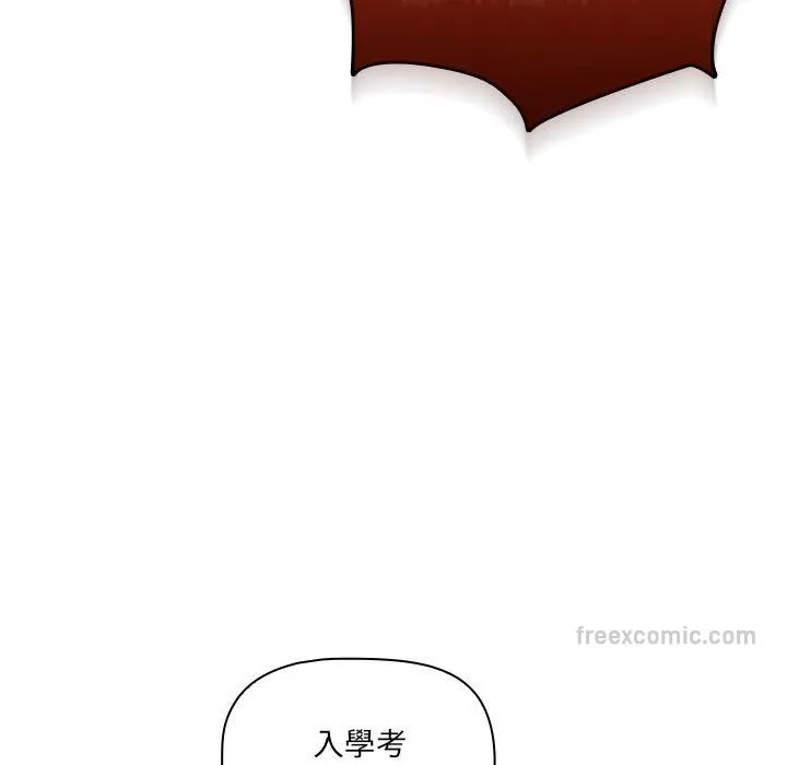 疫情期间的家教生活 第109话 第126页