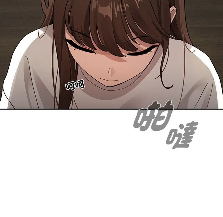 疫情期间的家教生活 第109话 第12页