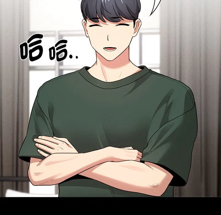 疫情期间的家教生活 第109话 第61页