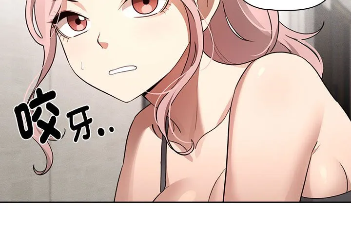 疫情期间的家教生活 第109话 第2页