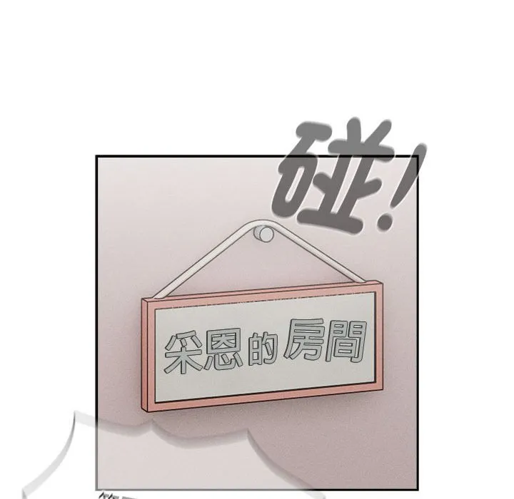 疫情期间的家教生活 第109话 第79页