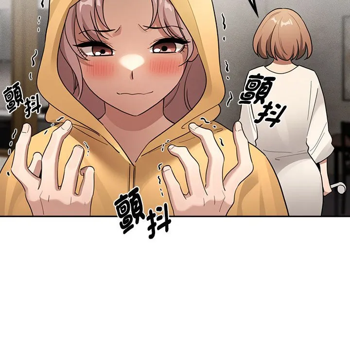 疫情期间的家教生活 第109话 第132页