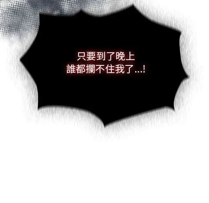 疫情期间的家教生活 第109话 第136页