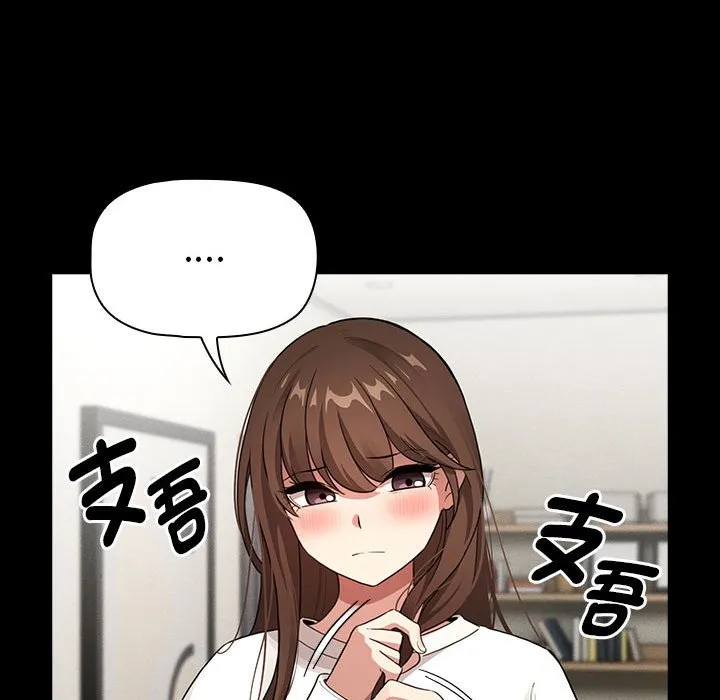 疫情期间的家教生活 第109话 第62页