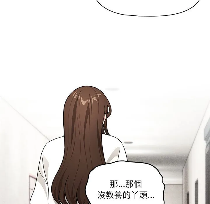 疫情期间的家教生活 第109话 第7页