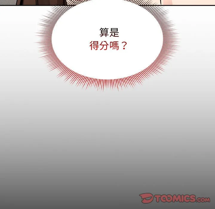 疫情期间的家教生活 第109话 第15页