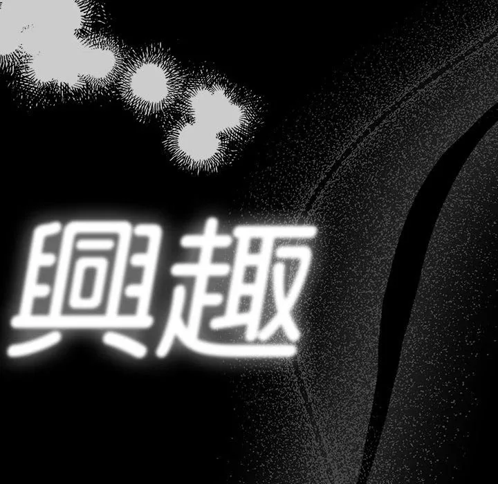 疫情期间的家教生活 第109话 第42页