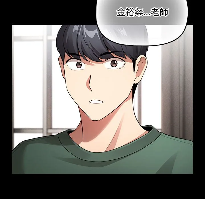 疫情期间的家教生活 第109话 第65页