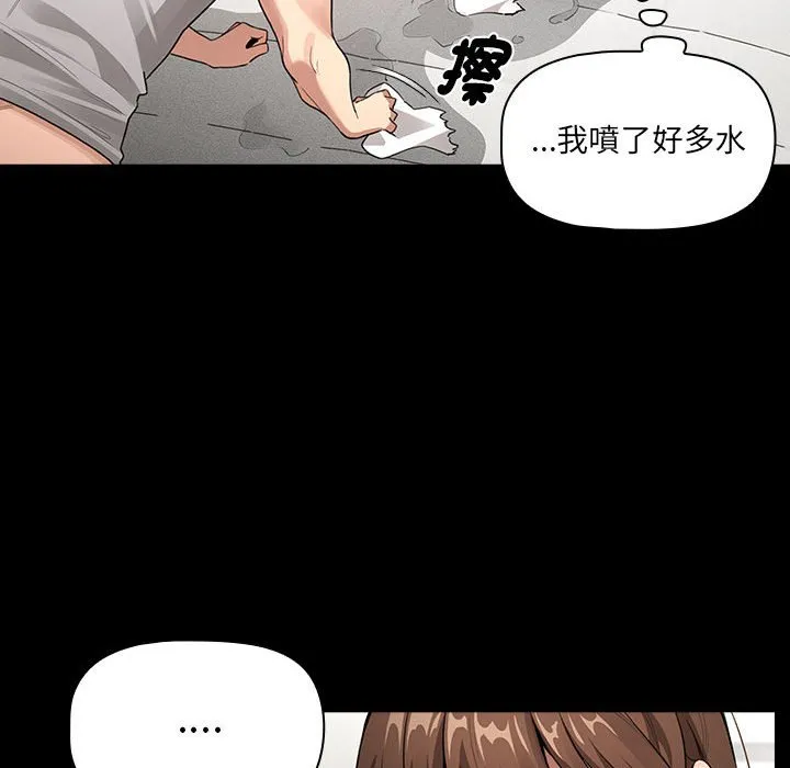 疫情期间的家教生活 第109话 第22页