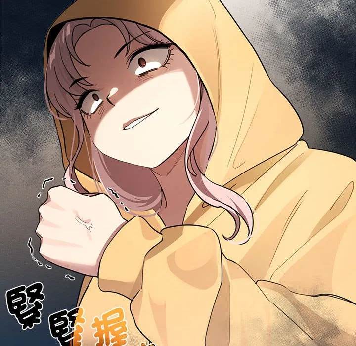 疫情期间的家教生活 第109话 第134页