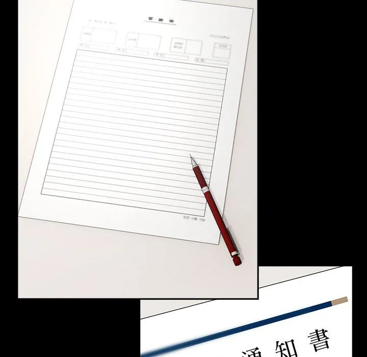 疫情期间的家教生活 第109话 第40页