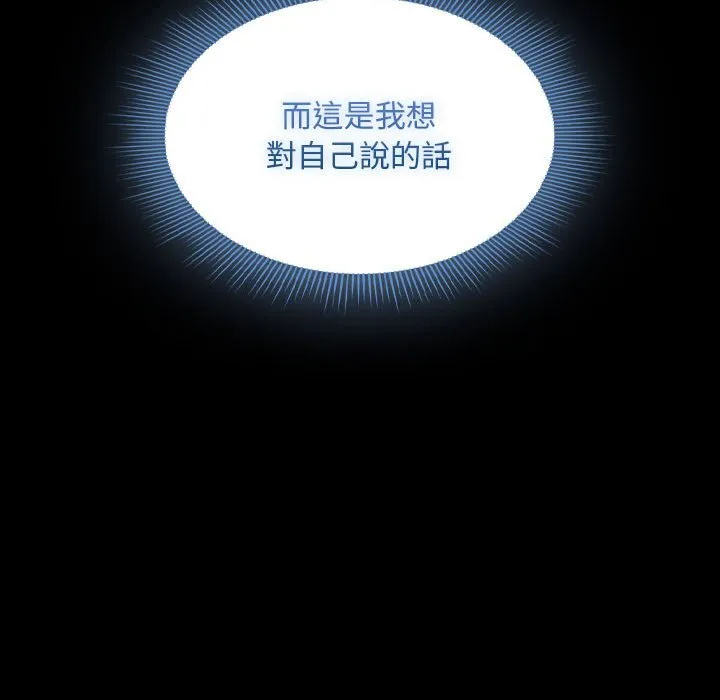 疫情期间的家教生活 第109话 第58页