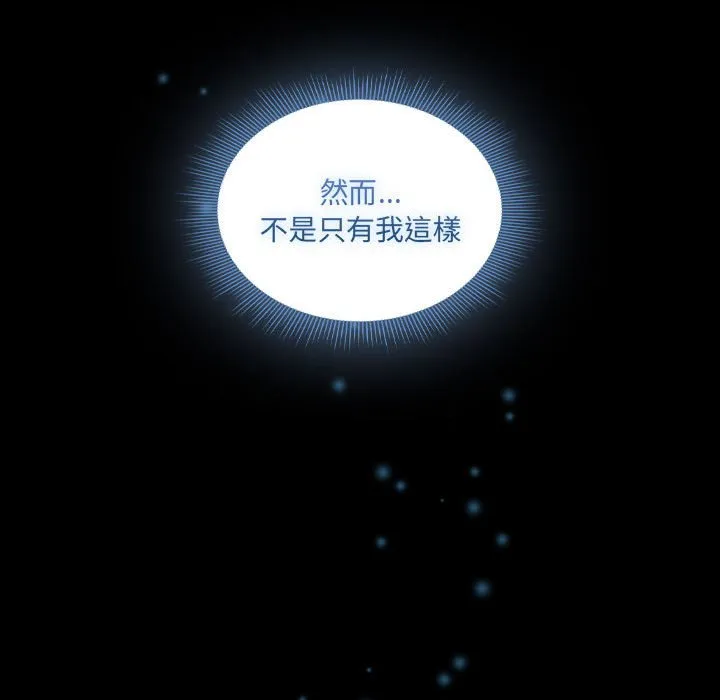 疫情期间的家教生活 第109话 第50页