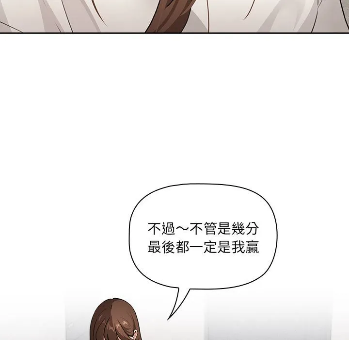 疫情期间的家教生活 第109话 第5页