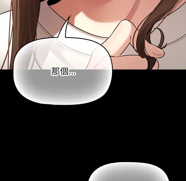 疫情期间的家教生活 第109话 第64页