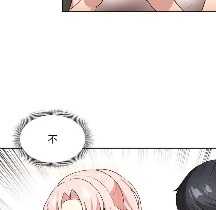 疫情期间的家教生活 第113話 第117页