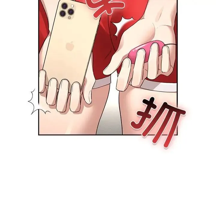 疫情期间的家教生活 第113話 第15页