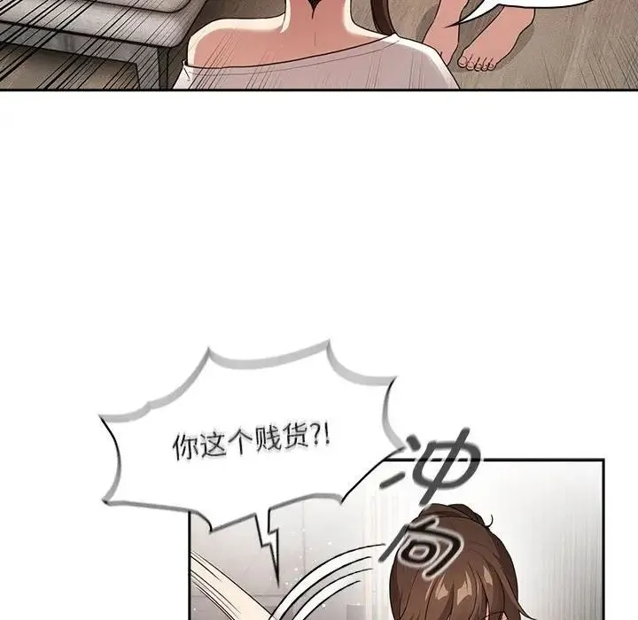疫情期间的家教生活 第113話 第37页