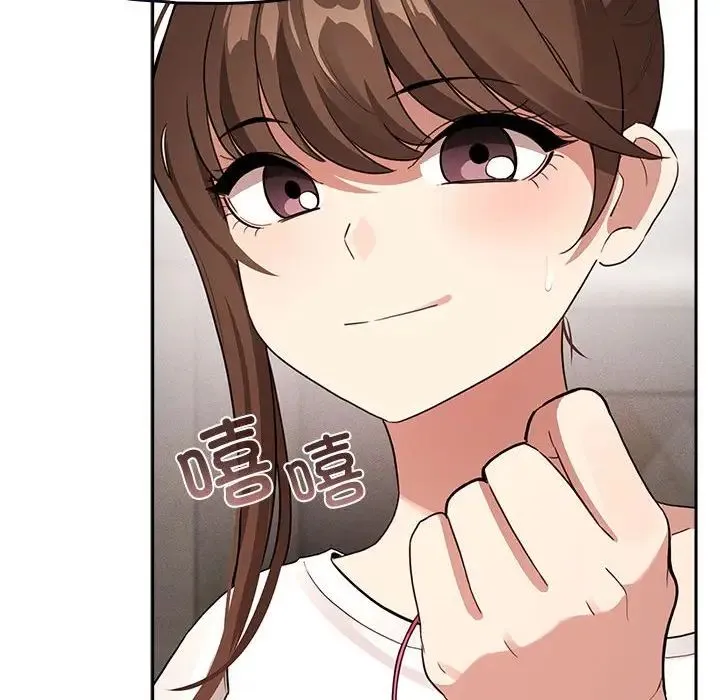 疫情期间的家教生活 第113話 第54页
