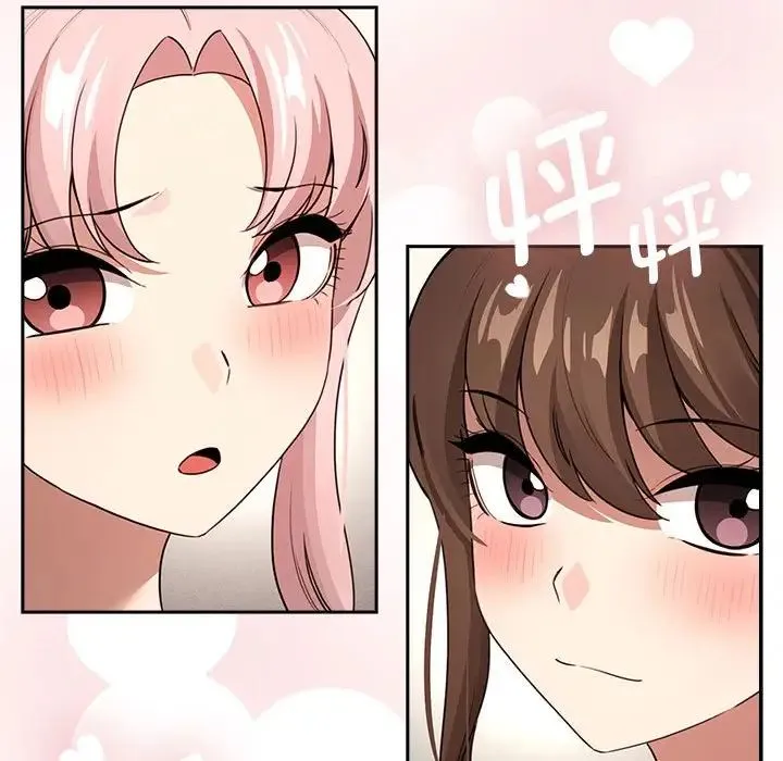 疫情期间的家教生活 第113話 第49页