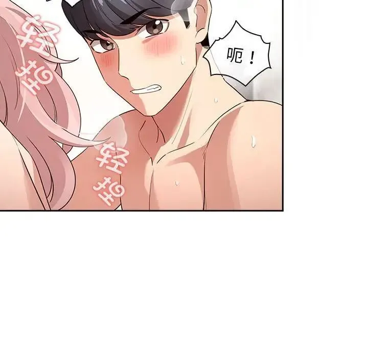 疫情期间的家教生活 第113話 第136页