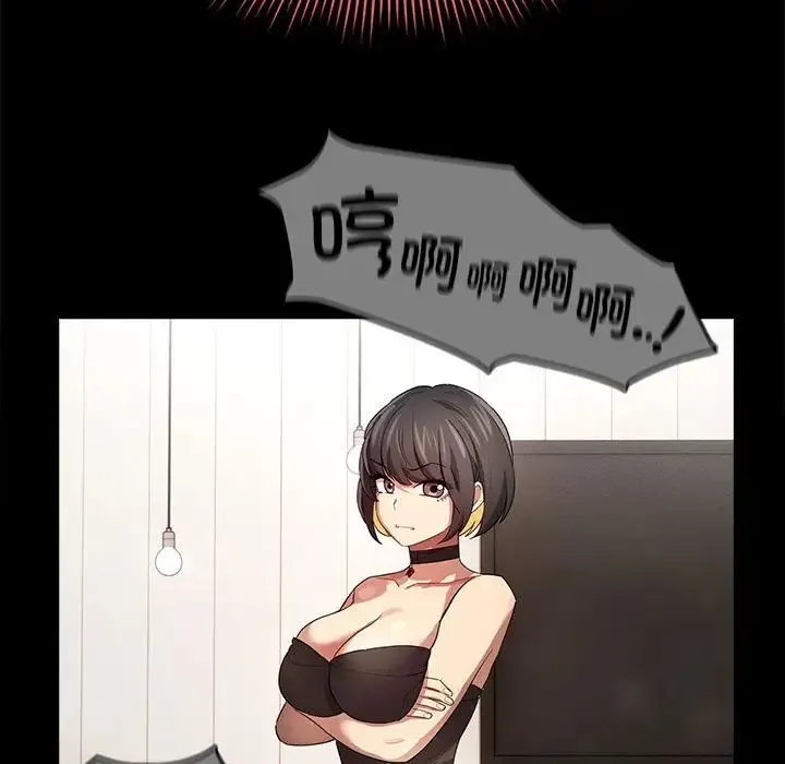 疫情期间的家教生活 第113話 第113页