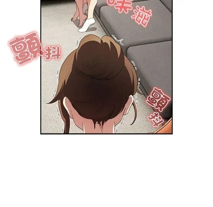疫情期间的家教生活 第113話 第130页