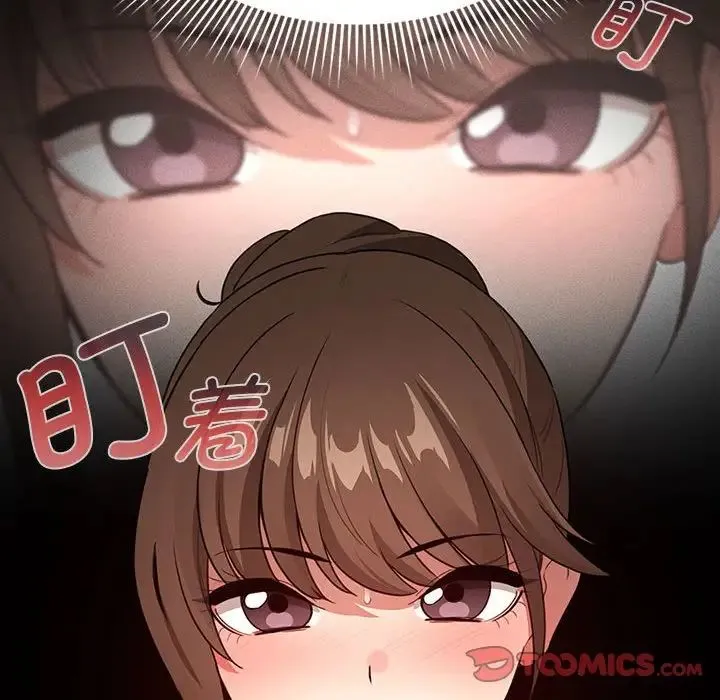 疫情期间的家教生活 第113話 第122页