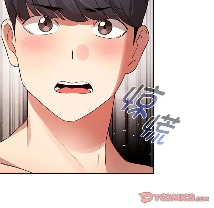 疫情期间的家教生活 第113話 第26页