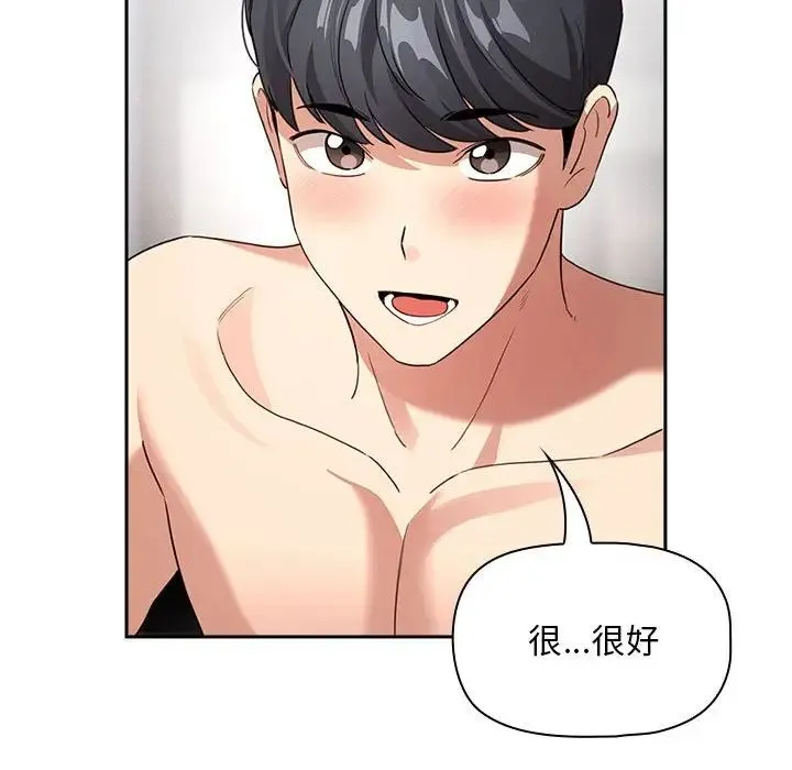 疫情期间的家教生活 第113話 第61页