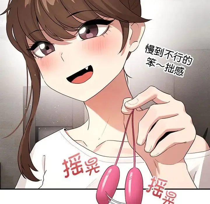 疫情期间的家教生活 第113話 第40页