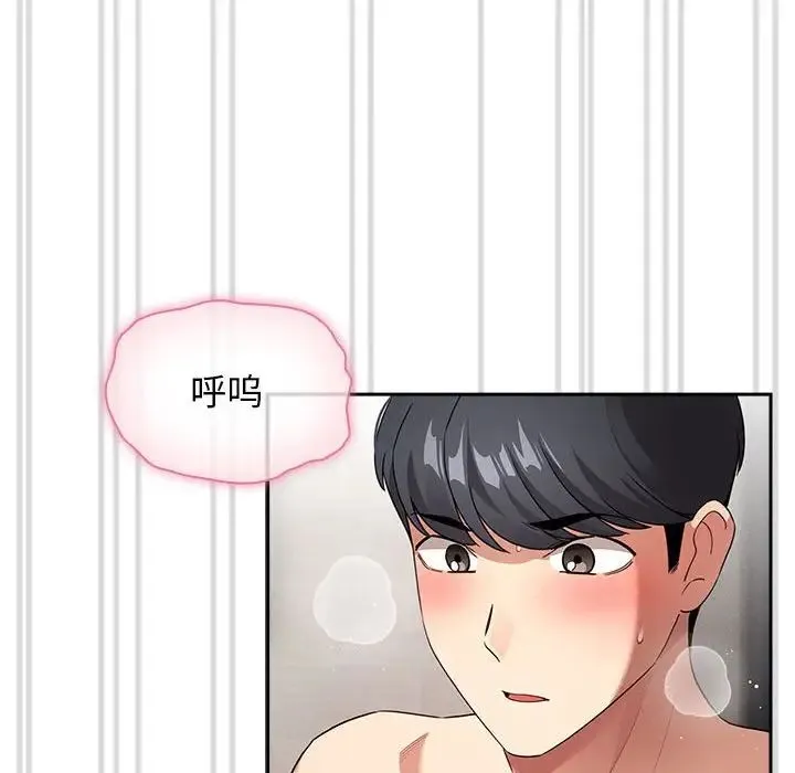 疫情期间的家教生活 第113話 第82页