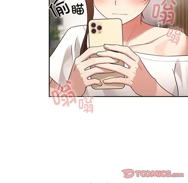 疫情期间的家教生活 第113話 第104页