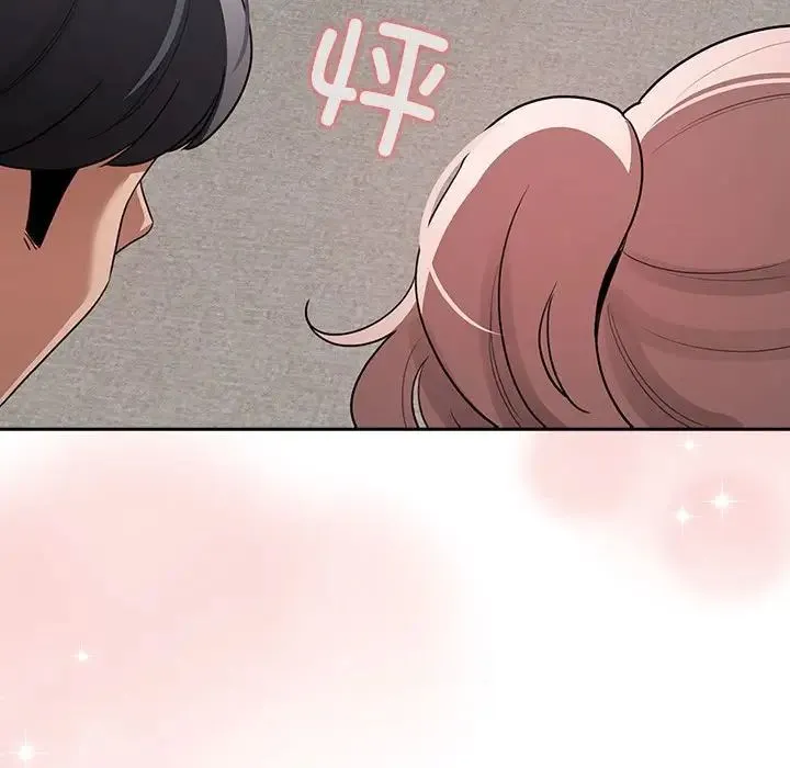 疫情期间的家教生活 第113話 第143页